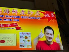 -明辉田鸡粥