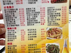 -金城小厨