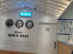 -Blueglass酸奶(华贸购物中心店)