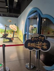 -北京科学中心儿童乐园