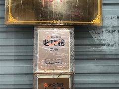 门面-没牙伯花生汤店(老药洲店)