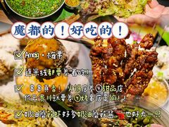 -Ameigo梅果·云贵川bistro(长宁来福士店)