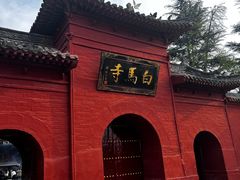 -洛阳白马寺