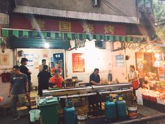 -建国烧烤(建乐路店)
