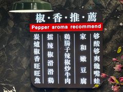 -老妈厨房·长沙街坊菜(国金店)