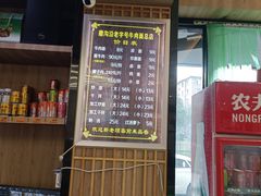 -清真磨沟沿老字号牛肉面(总店)