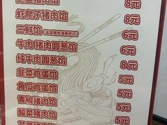 -牛庄高晓山馅饼(铁西店)