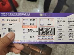 -郑州新郑国际机场-T2航站楼