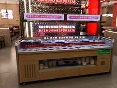 -巴蜀王婆大虾(南锣鼓巷店)