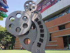 -西安电影制片厂