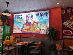 -柳大厨螺蛳粉(人民路总店)