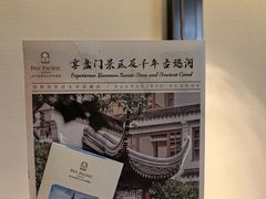 -苏州吴宫泛太平洋酒店