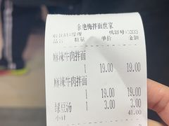 -余艳梅拌面世家(马场横路店)