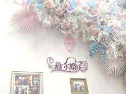 -北京燕尔婚礼策划