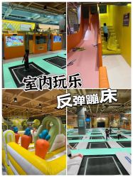 -反弹蹦床公园·运动乐园·团建·亲子派对(深圳观澜湖店)