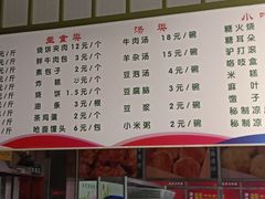 -紫光园清真北京小吃(正阳大街店)