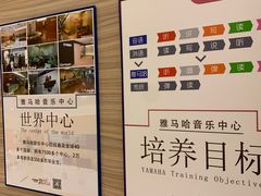 -雅马哈音乐中心 钢琴双排键鼓吉他(静安大融城店)