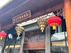 -佛山顺德香云纱园林酒店(清晖园店)