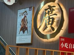 -廣順興(兴华路店)