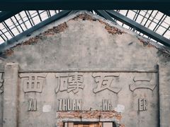 -祝甸砖窑文化馆