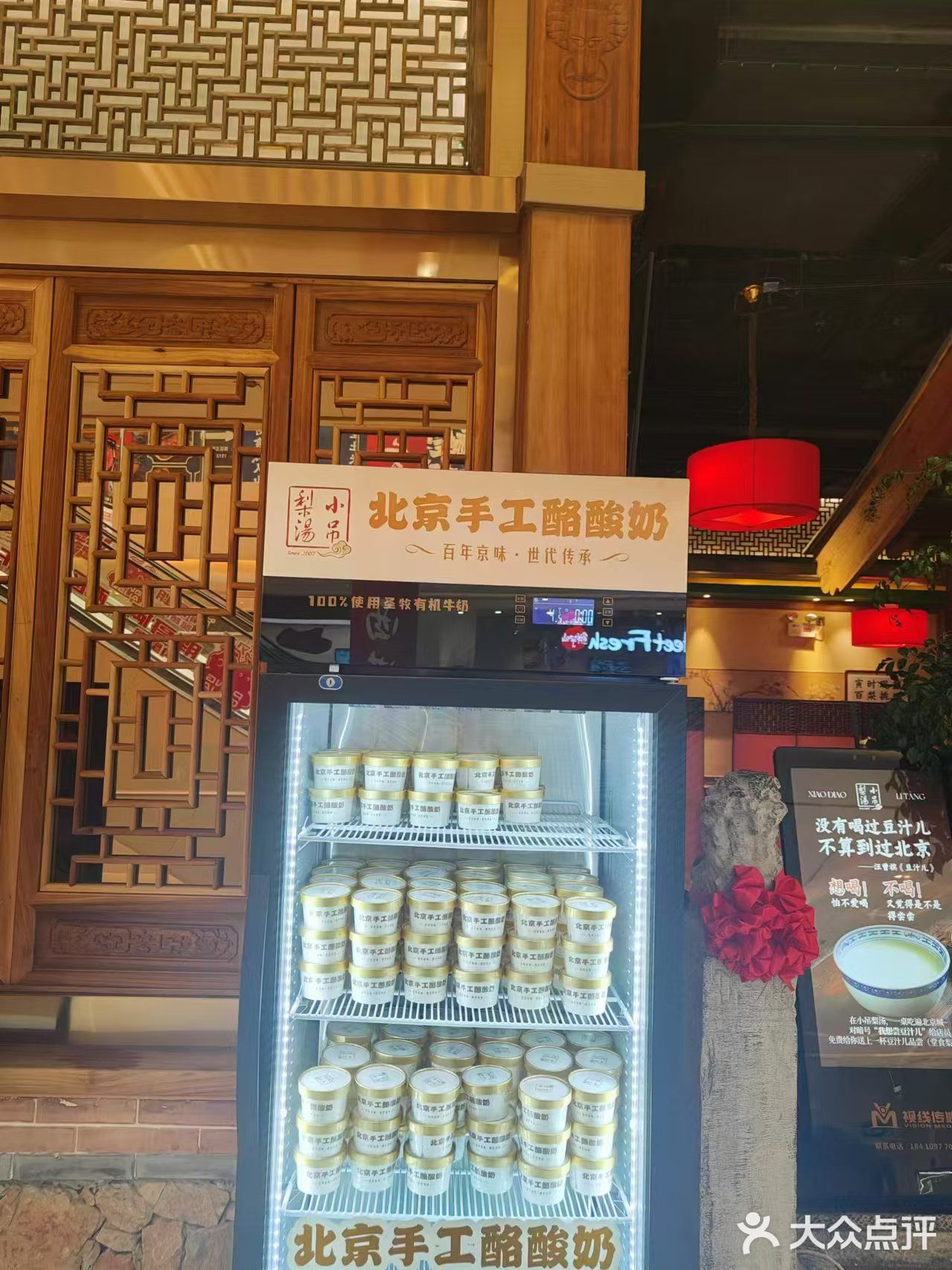 【探秘京味】长楹天街的小吊梨汤，不只是一碗汤