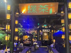 -绿茶餐厅(千岛湖银泰城店)