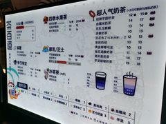 -茶百道(北街店)
