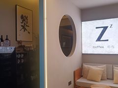 -自在 Z·COFFEE