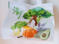 -沙野轻食(静安寺店)