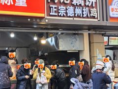-陶记正宗德州扒鸡(科巷店)