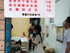-熊腊生热干面馆(宝丰店)