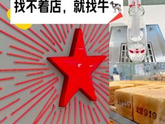 -红星前进面包牛奶公司(君太店)