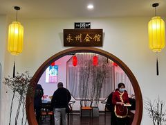 -潇湘·永州会馆(百子湾店)