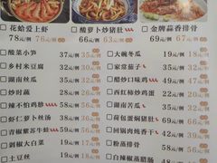 -食理八湘(中海城风情苑北区店)