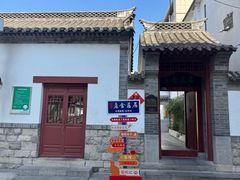 -老舍旧居