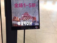 -砂之船奥莱(南京江宁店)