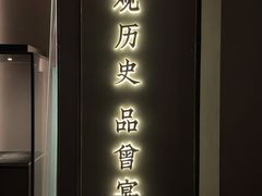 -曾宴·楚菜(湖北省博物馆店)