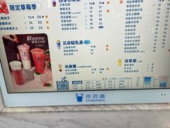 -茶百道(春熙路银石广场店)