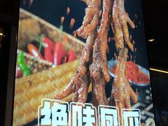 -寂寞的豆芽 蒙古原切大串(金宇店)
