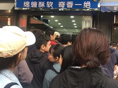 -定家小酥肉·清真(回民街店)