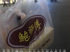 -鲍师傅糕点(春熙路店)