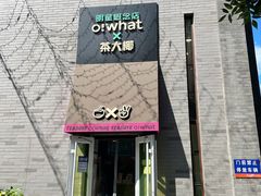 -茶大椰·椰子茶(星悦荟店)