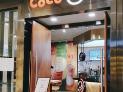 门面-CoCo都可(合生汇店)