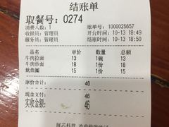 账单-美玲拉面(鞍山西道店)