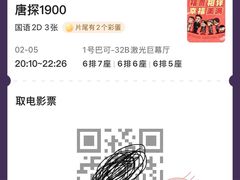 -中影国际影城(大唐西市4K临境音店)