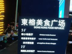 -白云中餐厅·粤菜·亚龙湾喜来登度假酒店