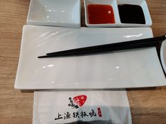 -上渔铁板烧(熙悦汇店)