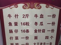 菜单-三叔牛杂火锅店(三淮大街15号店)