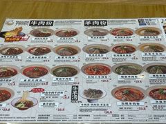 -Noodle Villa Melbourne CBD 黔庄牛羊粉