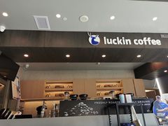 -瑞幸咖啡(杭州绿地中央店)